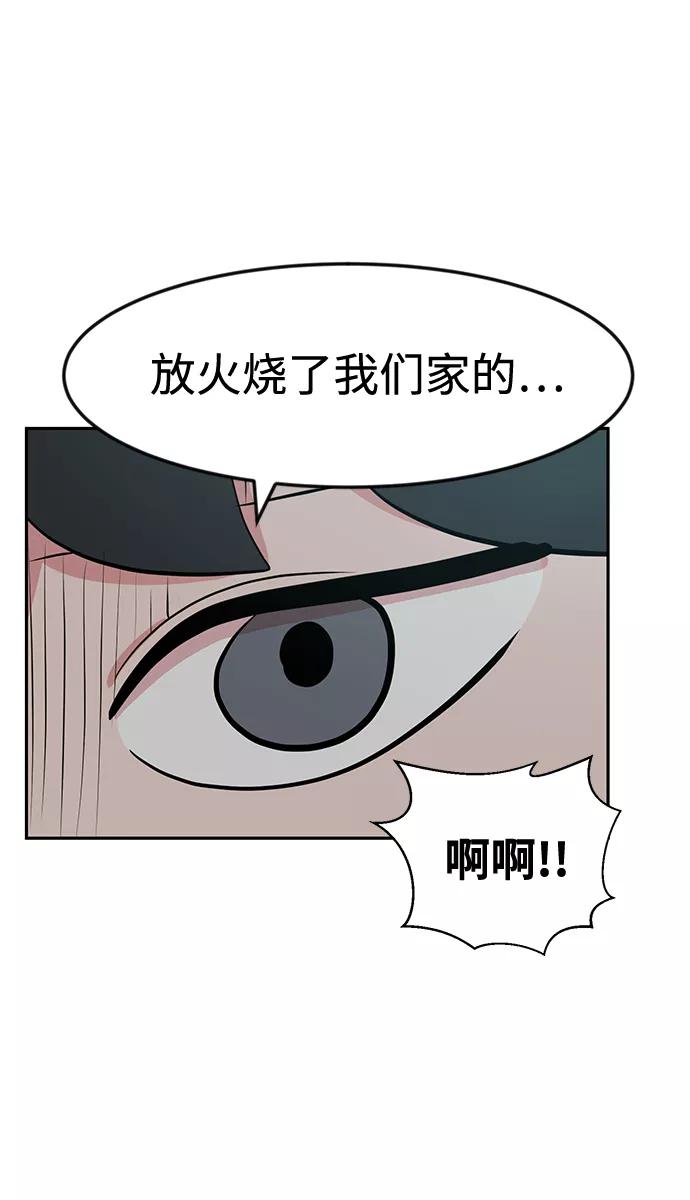 《我把社长解锁了》第18话 第6页