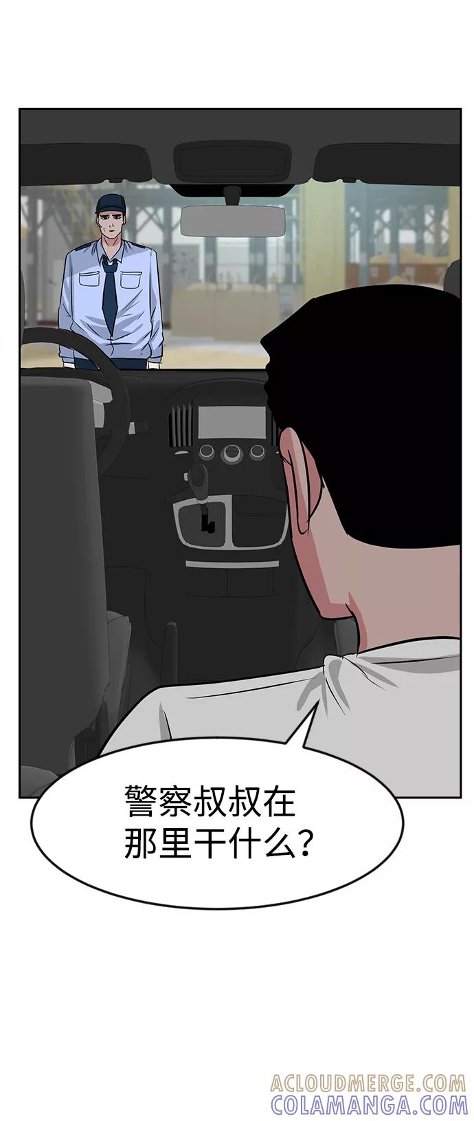《我把社长解锁了》第19话 第109页