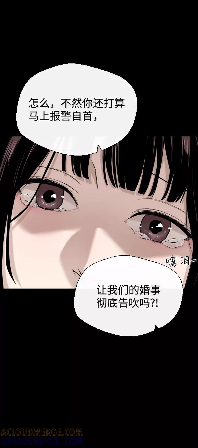 《无痕的一天》第19话 第10页