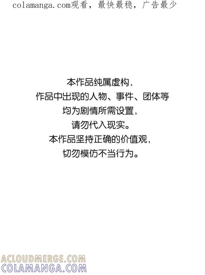 《我把社长解锁了》第19话 第1页