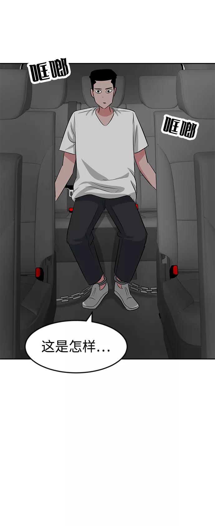 《我把社长解锁了》第19话 第108页