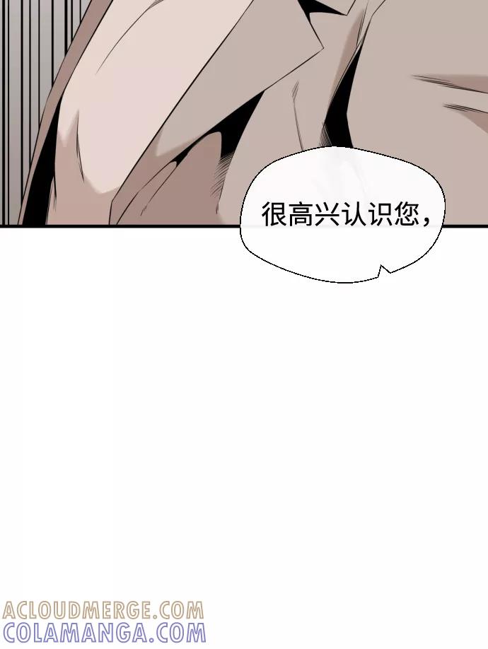 《无痕的一天》第19话 第73页