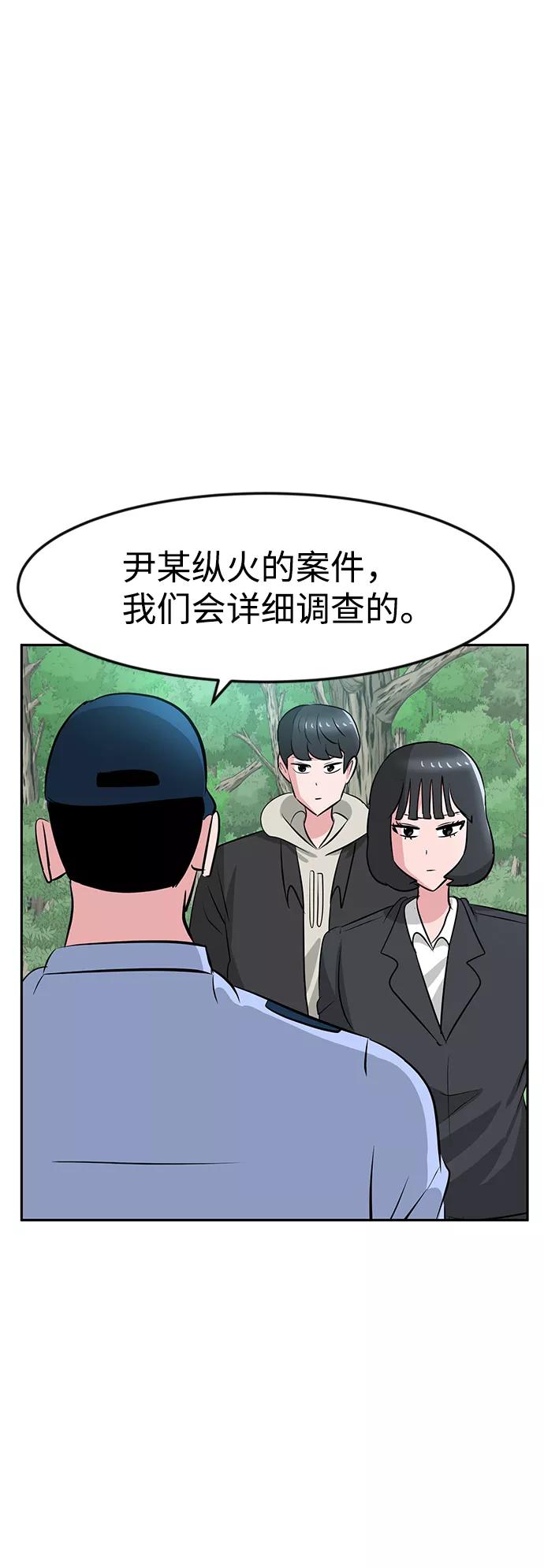 《我把社长解锁了》第19话 第27页