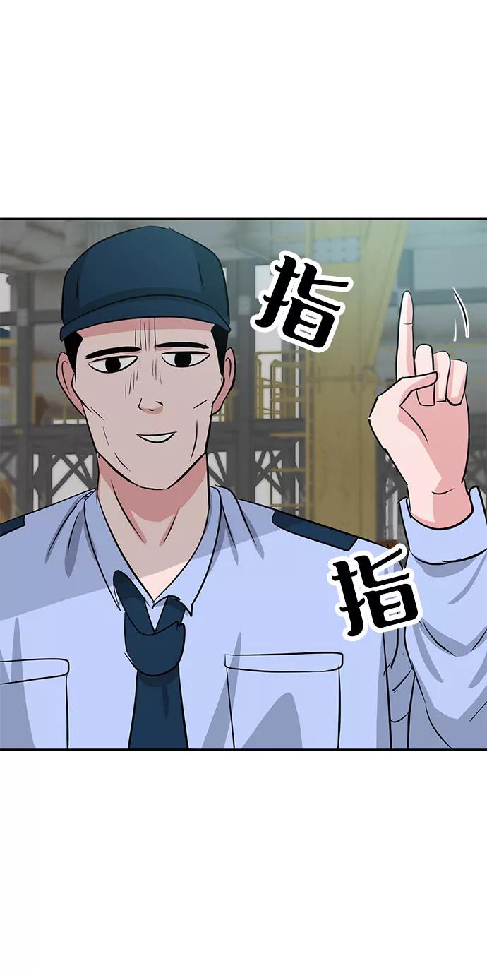 《我把社长解锁了》第19话 第110页