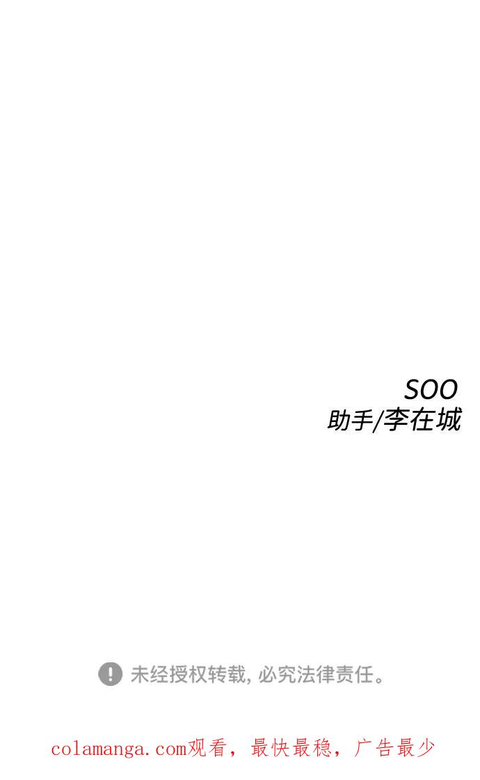 《无痕的一天》第19话 第75页