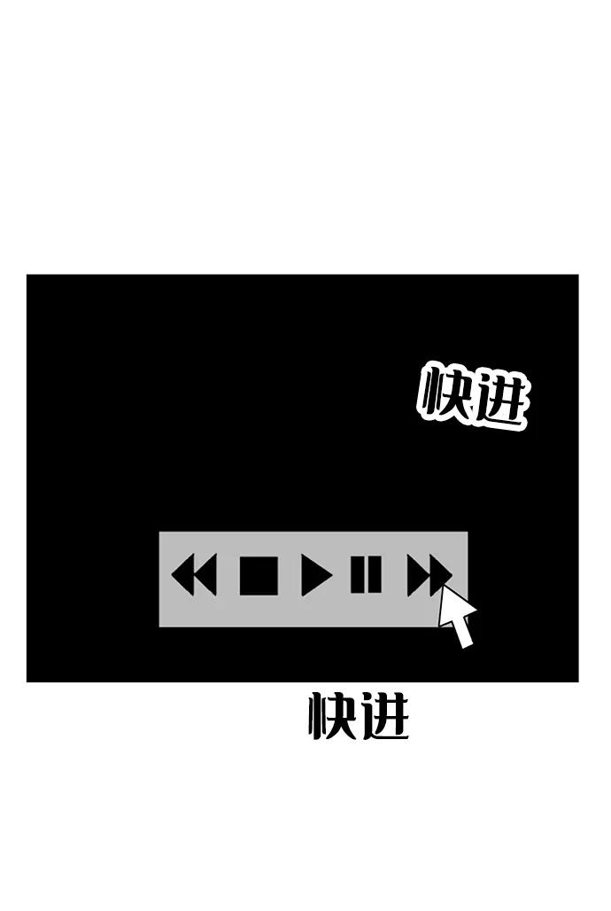 《我把社长解锁了》第19话 第78页