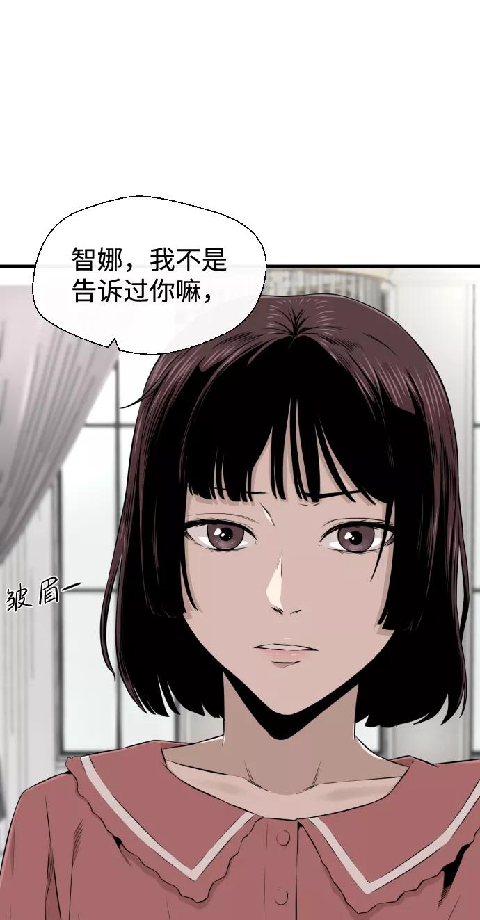 《无痕的一天》第19话 第48页