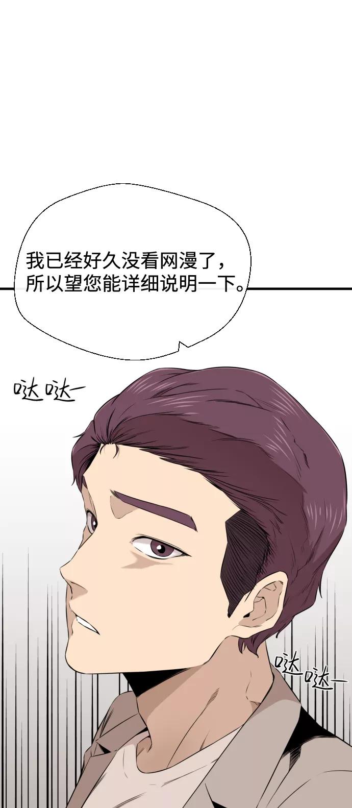 《无痕的一天》第19话 第72页