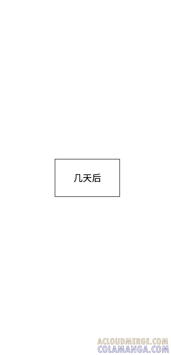 《无痕的一天》第19话 第67页