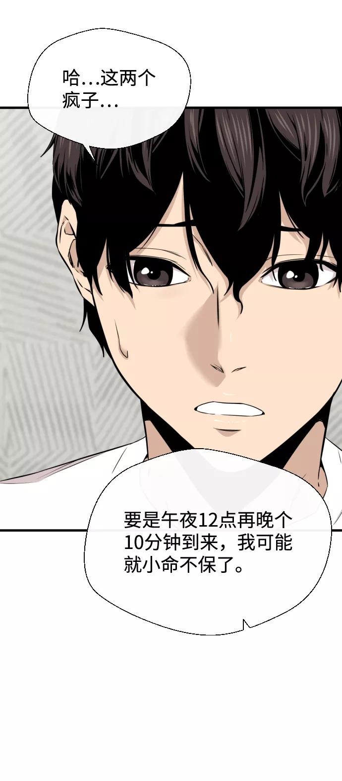 《无痕的一天》第19话 第30页
