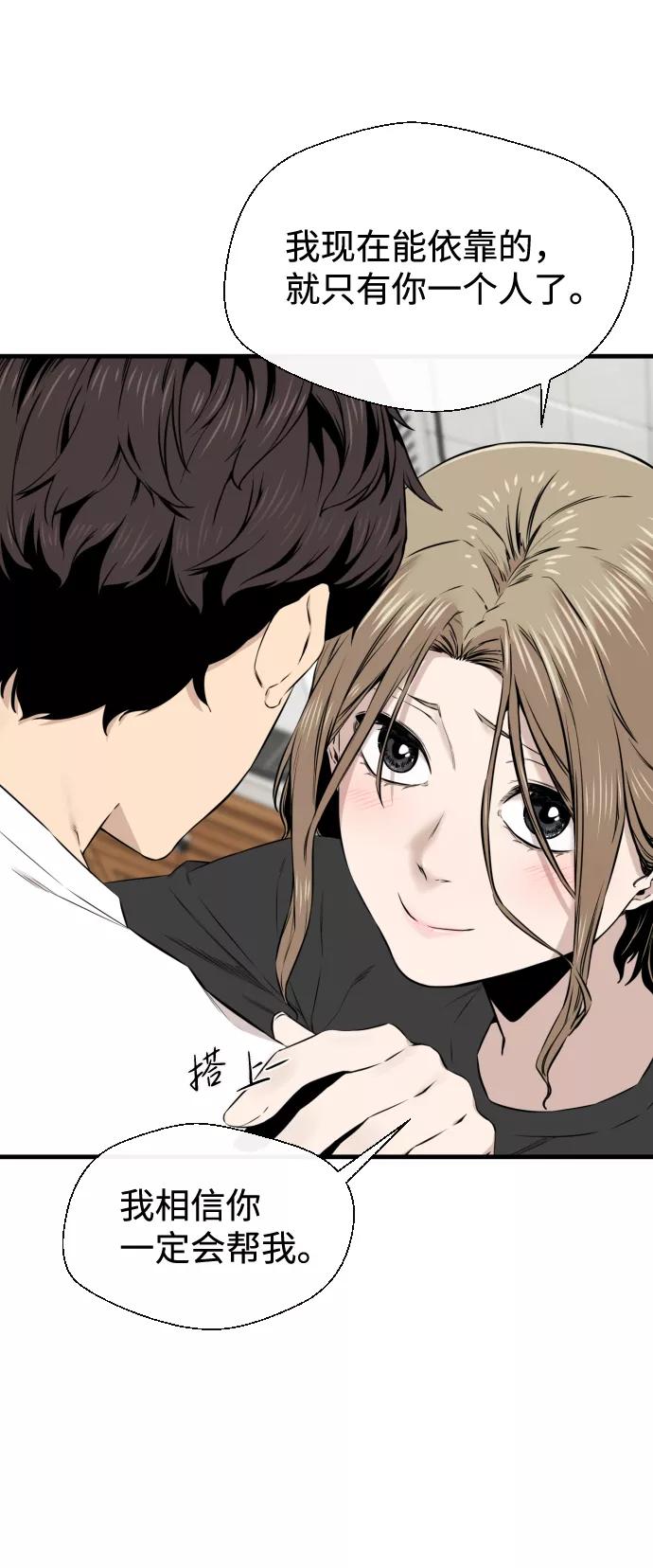 《无痕的一天》第19话 第39页