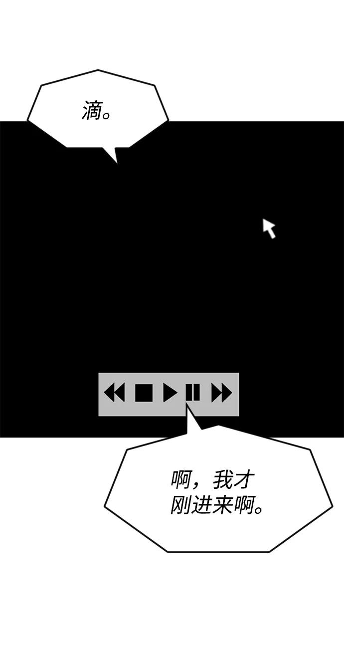 《我把社长解锁了》第19话 第76页