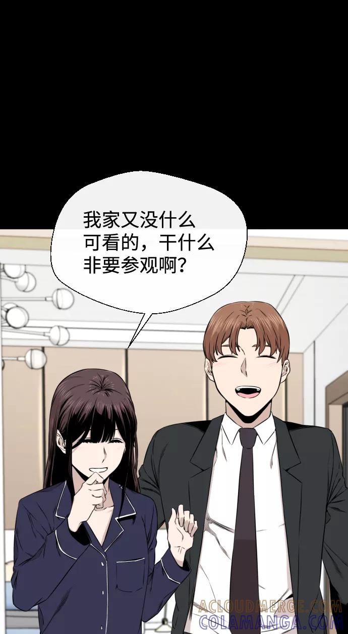 《无痕的一天》第19话 第19页