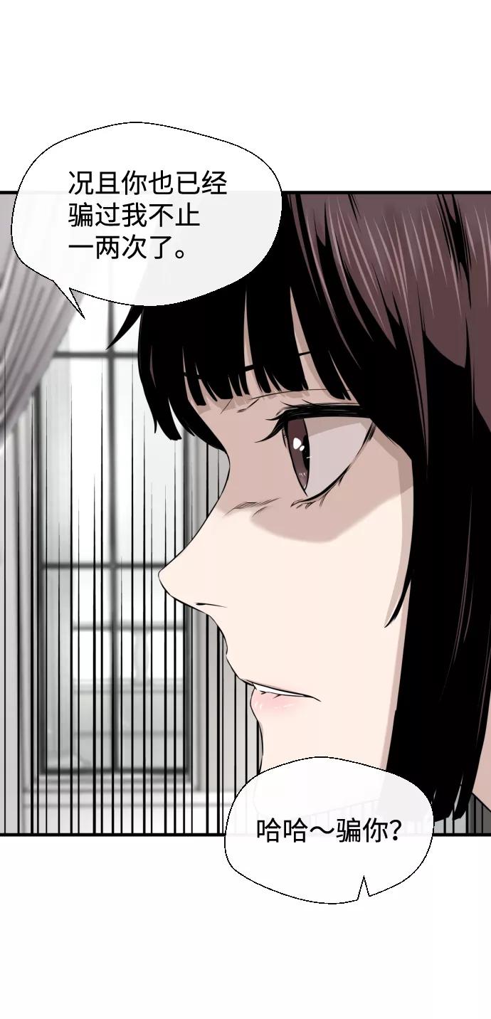 《无痕的一天》第19话 第51页