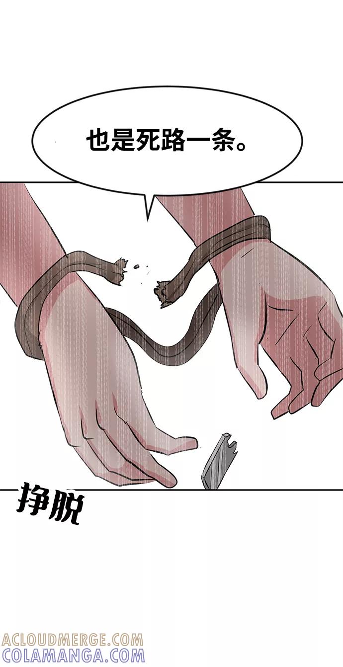 《我把社长解锁了》第19话 第9页