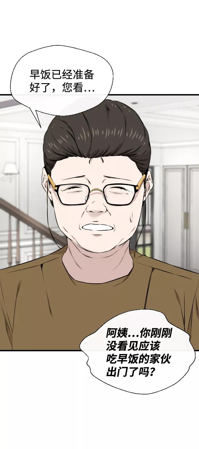 《无痕的一天》第19话 第57页