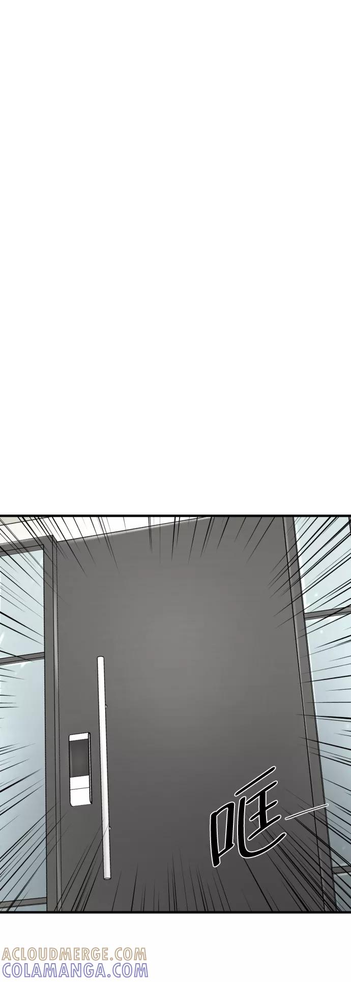 《无痕的一天》第19话 第55页