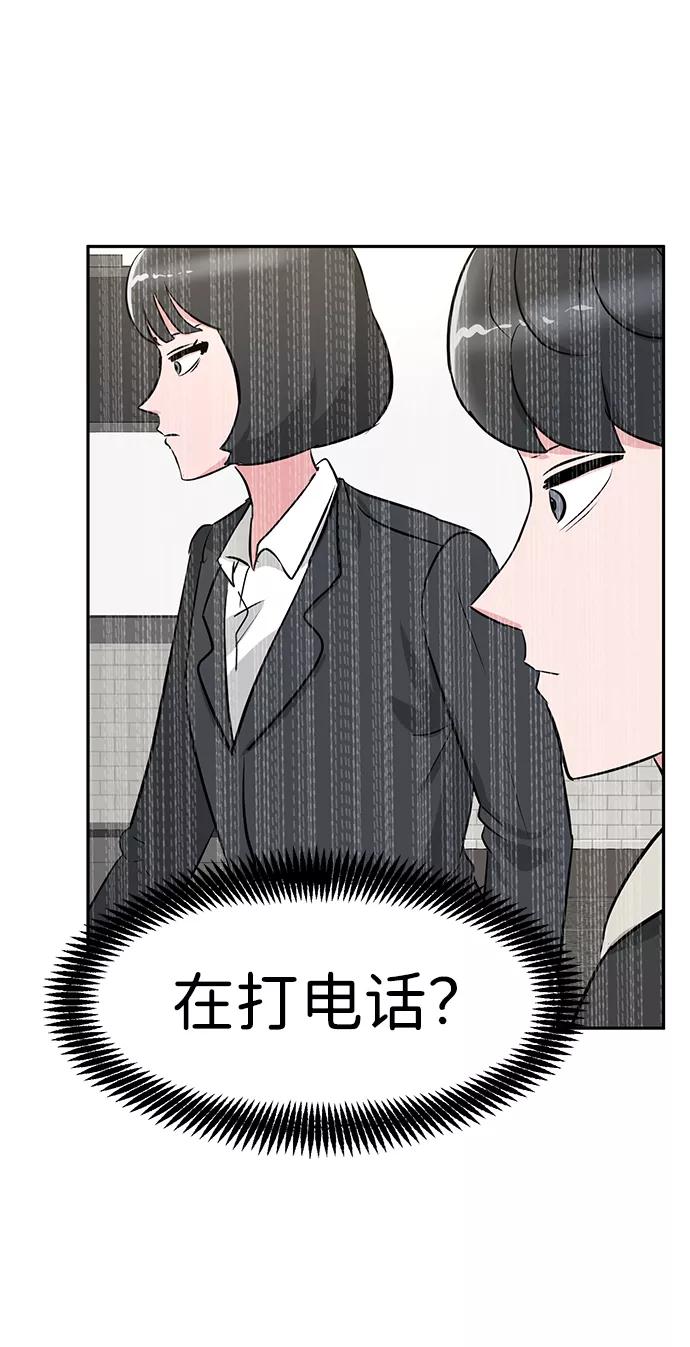 《我把社长解锁了》第19话 第64页
