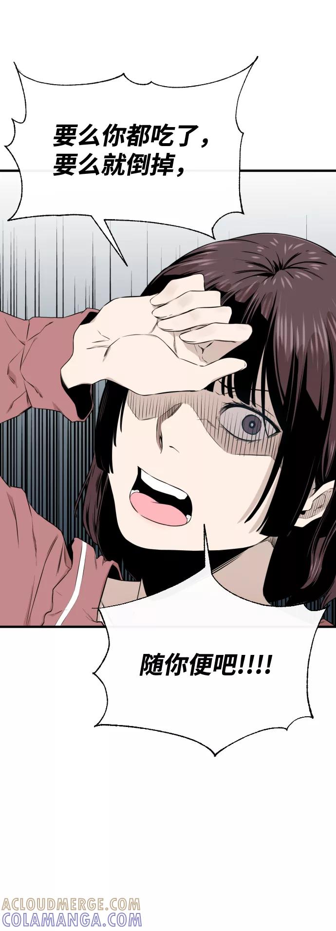 《无痕的一天》第19话 第58页