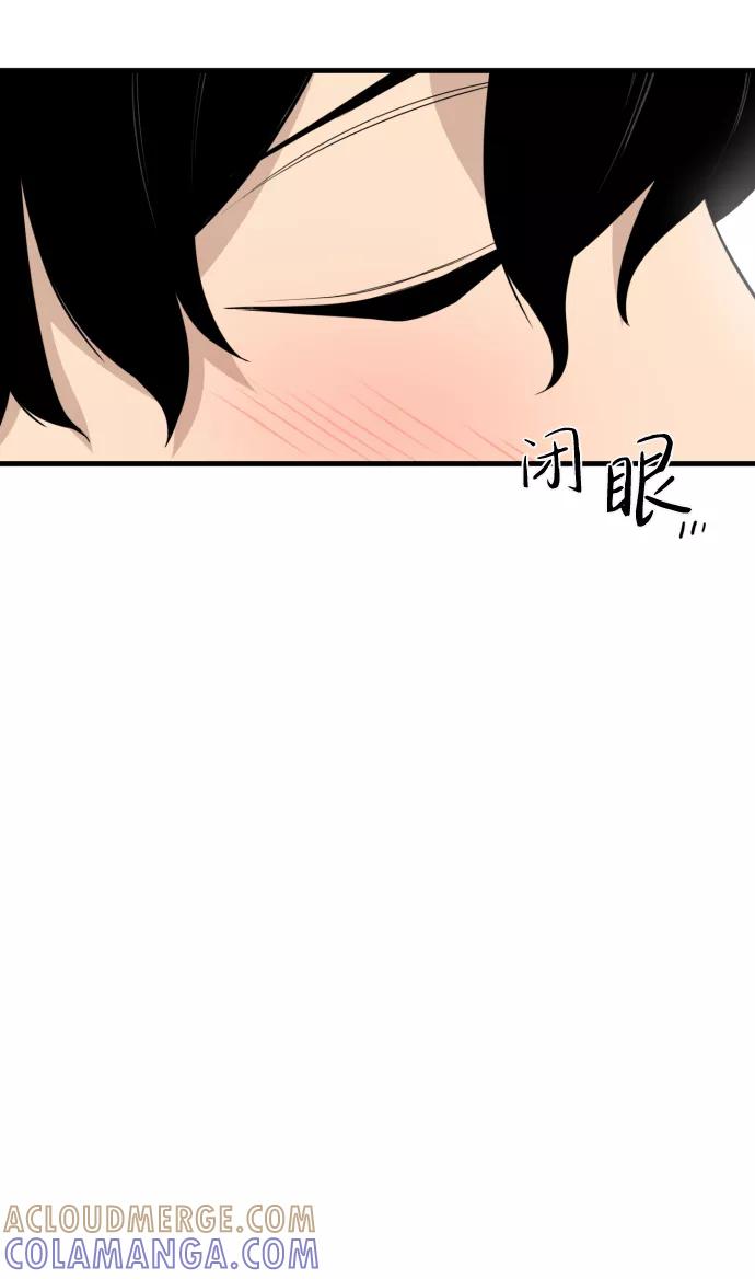 《无痕的一天》第19话 第43页