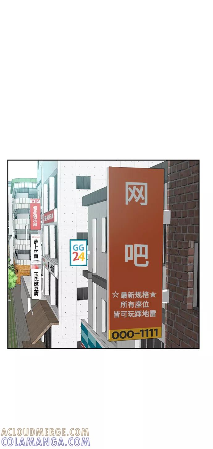 《我把社长解锁了》第19话 第41页