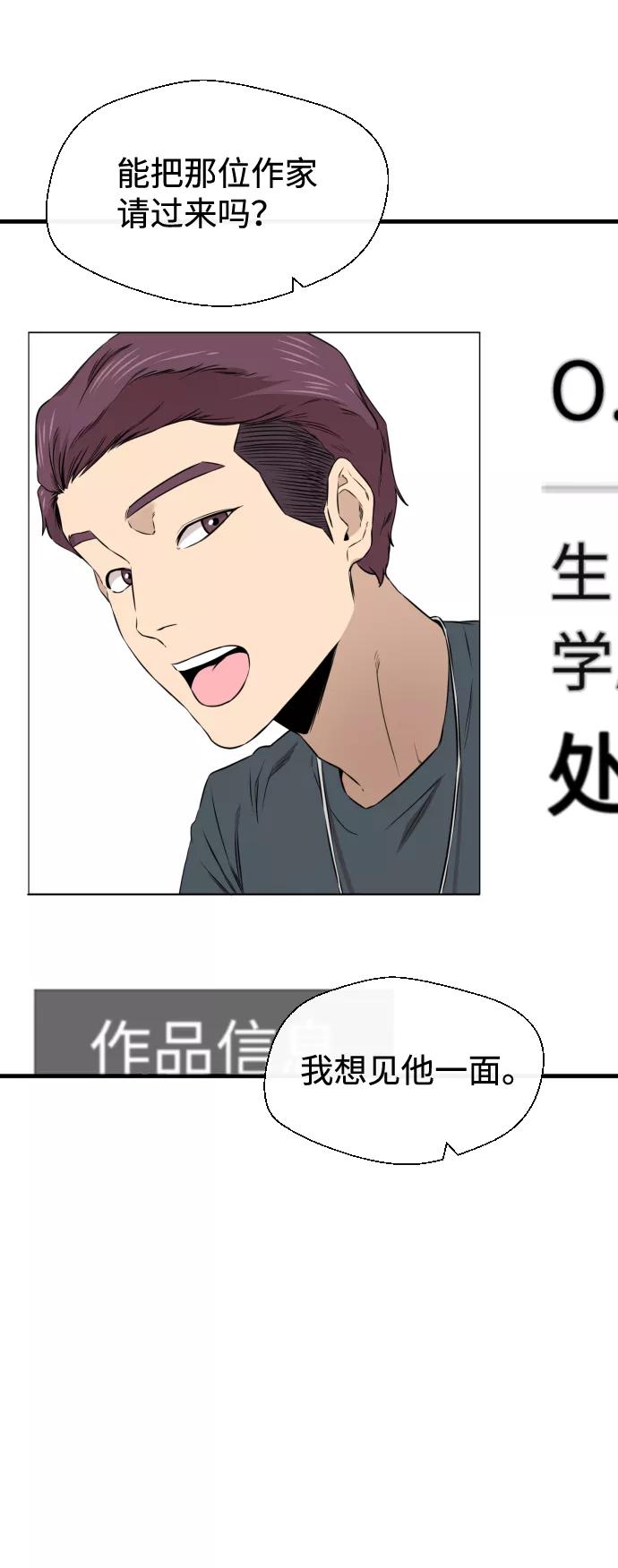 《无痕的一天》第19话 第66页