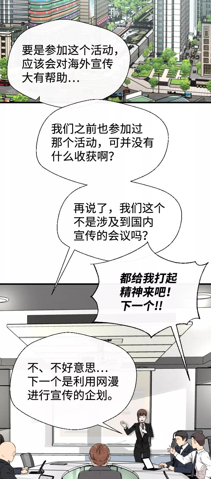 《无痕的一天》第19话 第60页