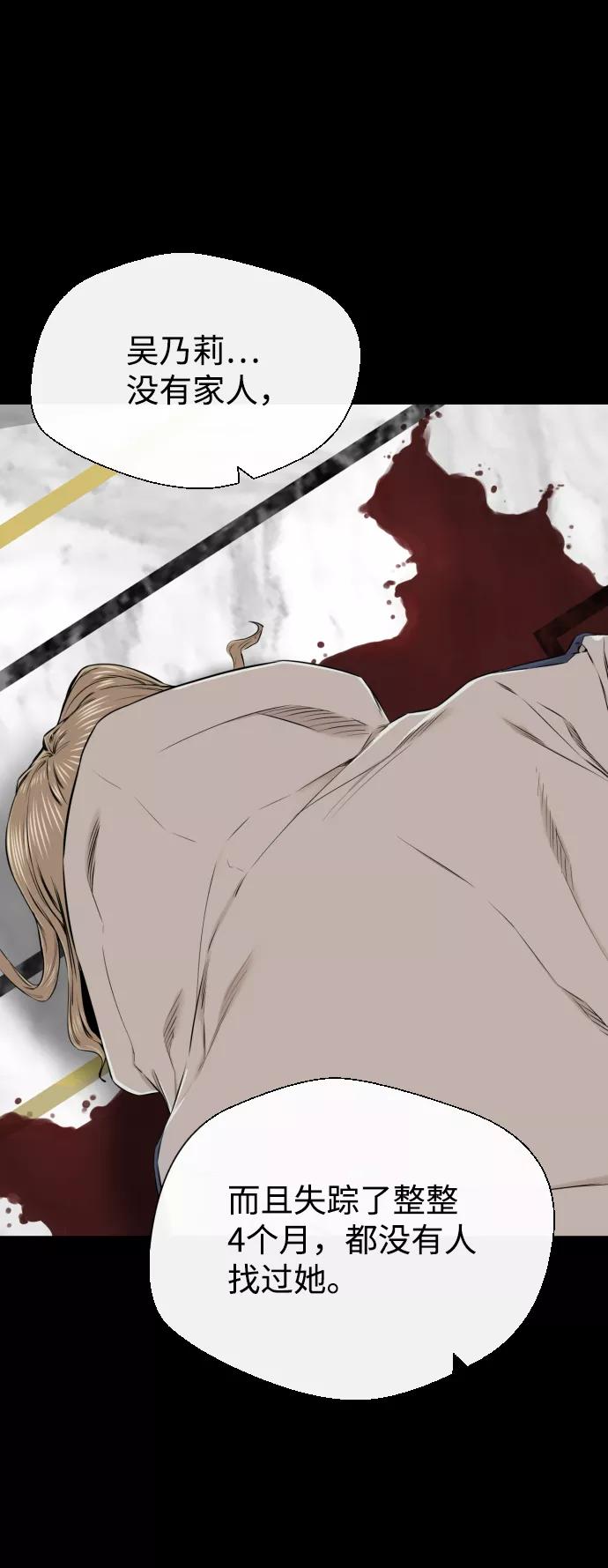 《无痕的一天》第19话 第5页