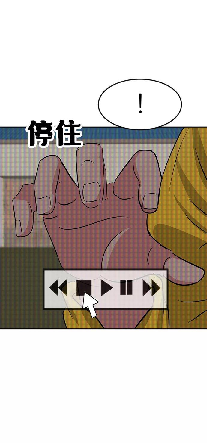 《我把社长解锁了》第19话 第51页