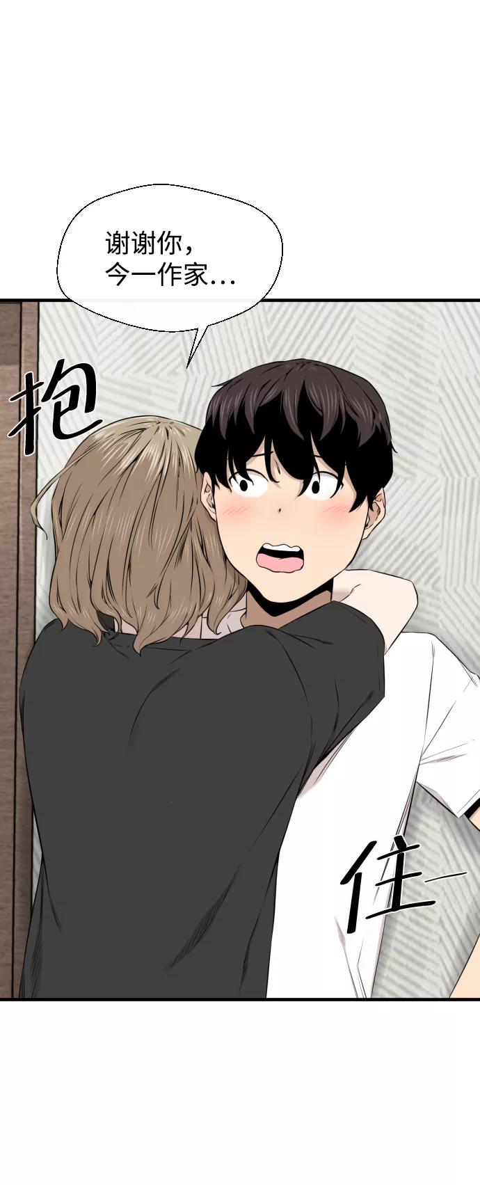 《无痕的一天》第19话 第38页