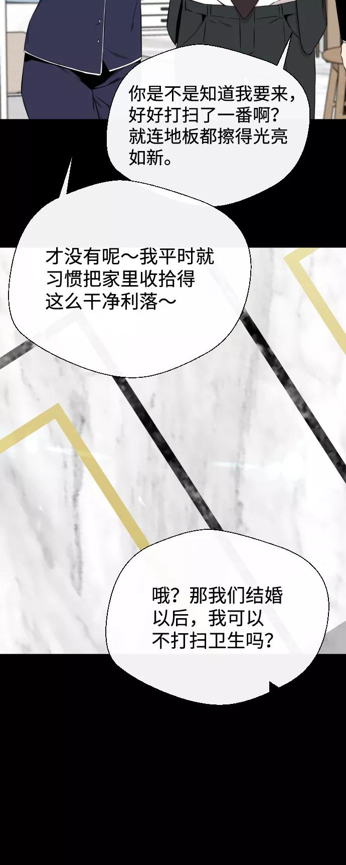 《无痕的一天》第19话 第20页