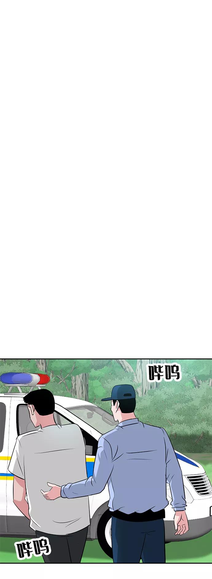 《我把社长解锁了》第19话 第26页
