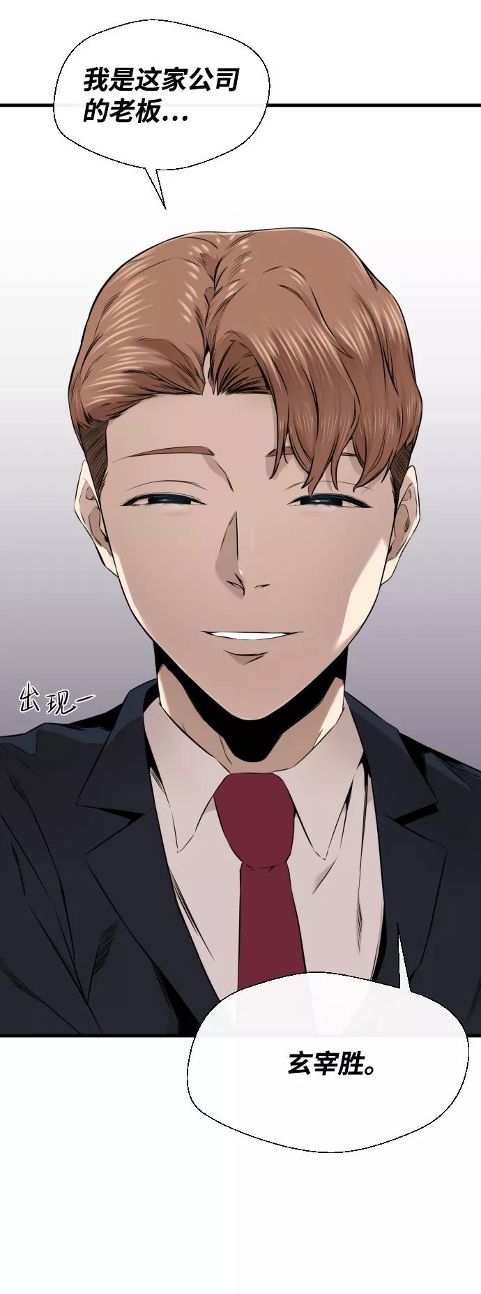 《无痕的一天》第19话 第74页