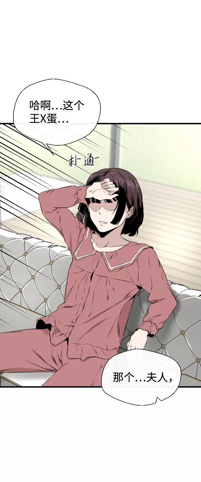 《无痕的一天》第19话 第56页