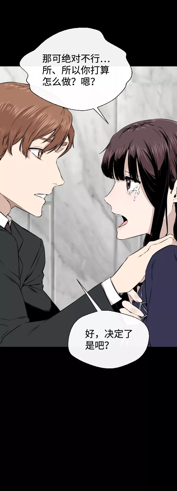 《无痕的一天》第19话 第11页
