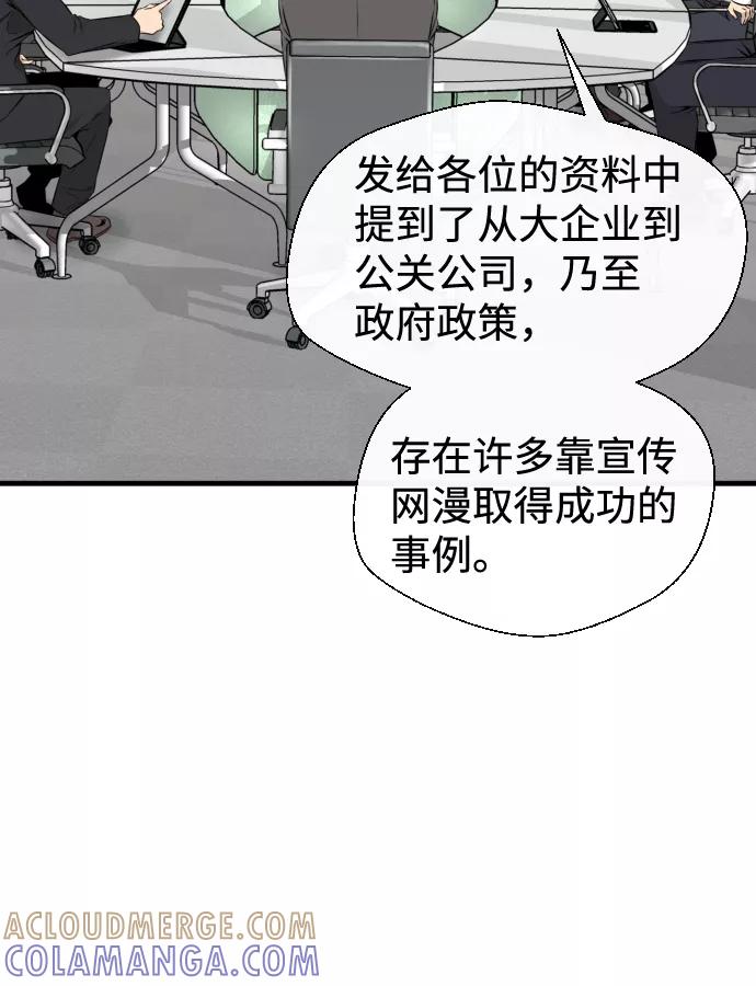 《无痕的一天》第19话 第61页