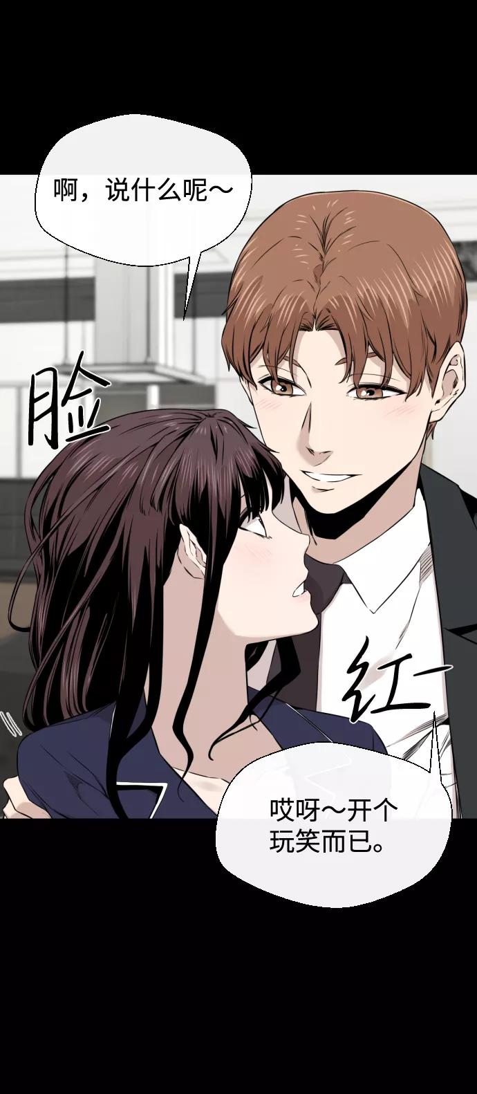 《无痕的一天》第19话 第21页