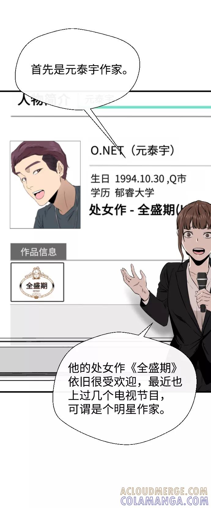 《无痕的一天》第19话 第64页