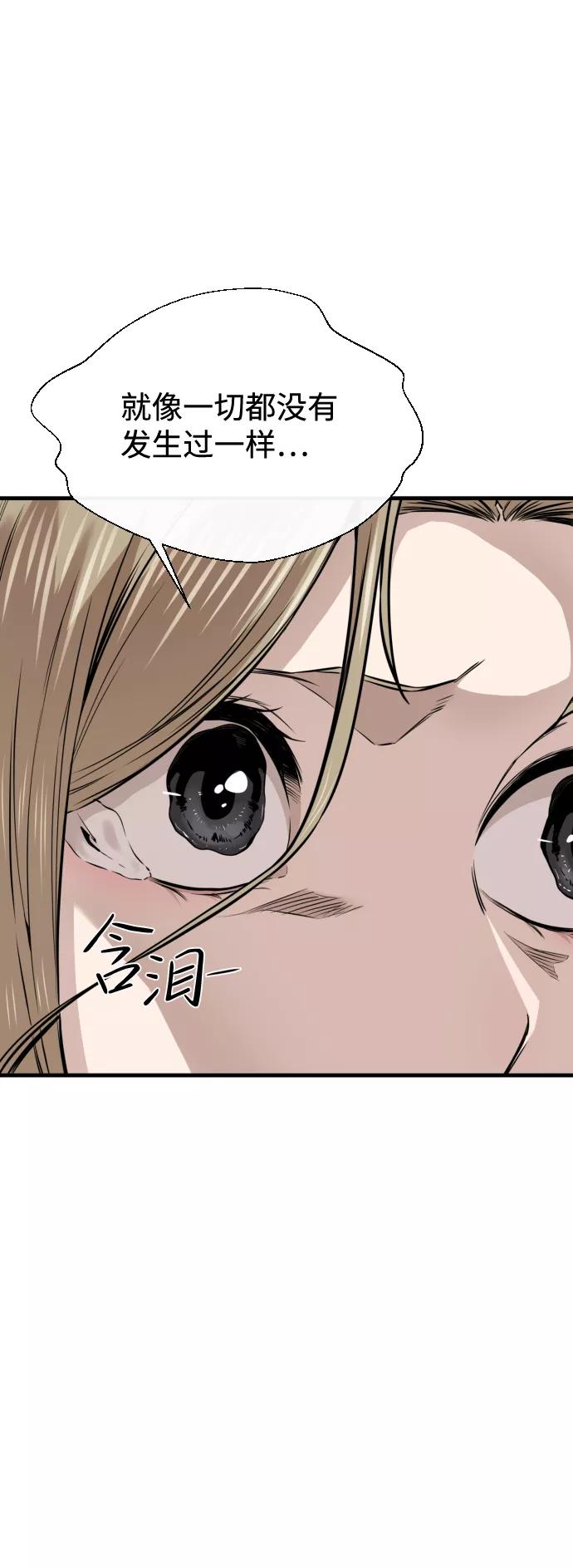 《无痕的一天》第19话 第35页