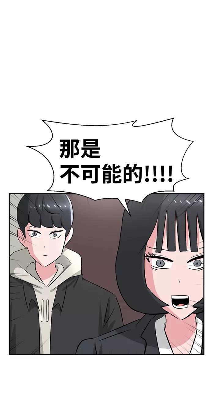 《我把社长解锁了》第19话 第16页