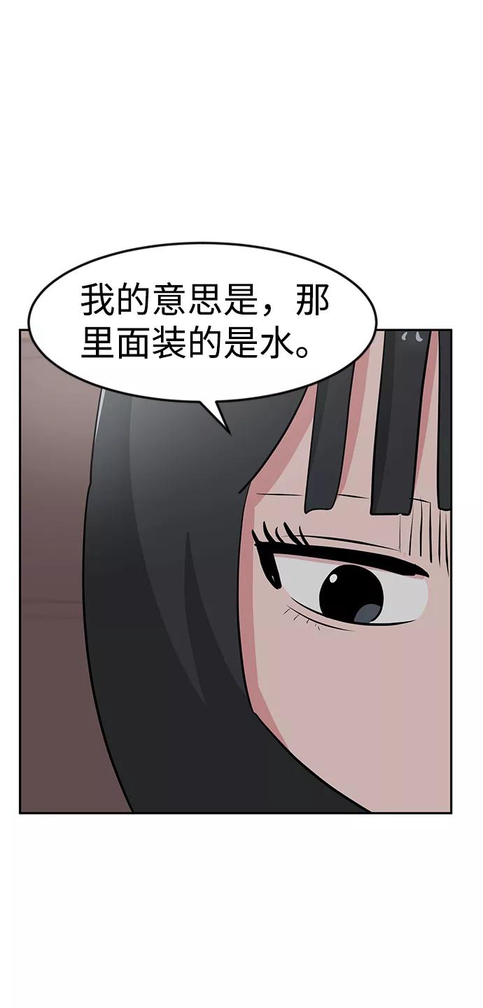 《我把社长解锁了》第19话 第18页