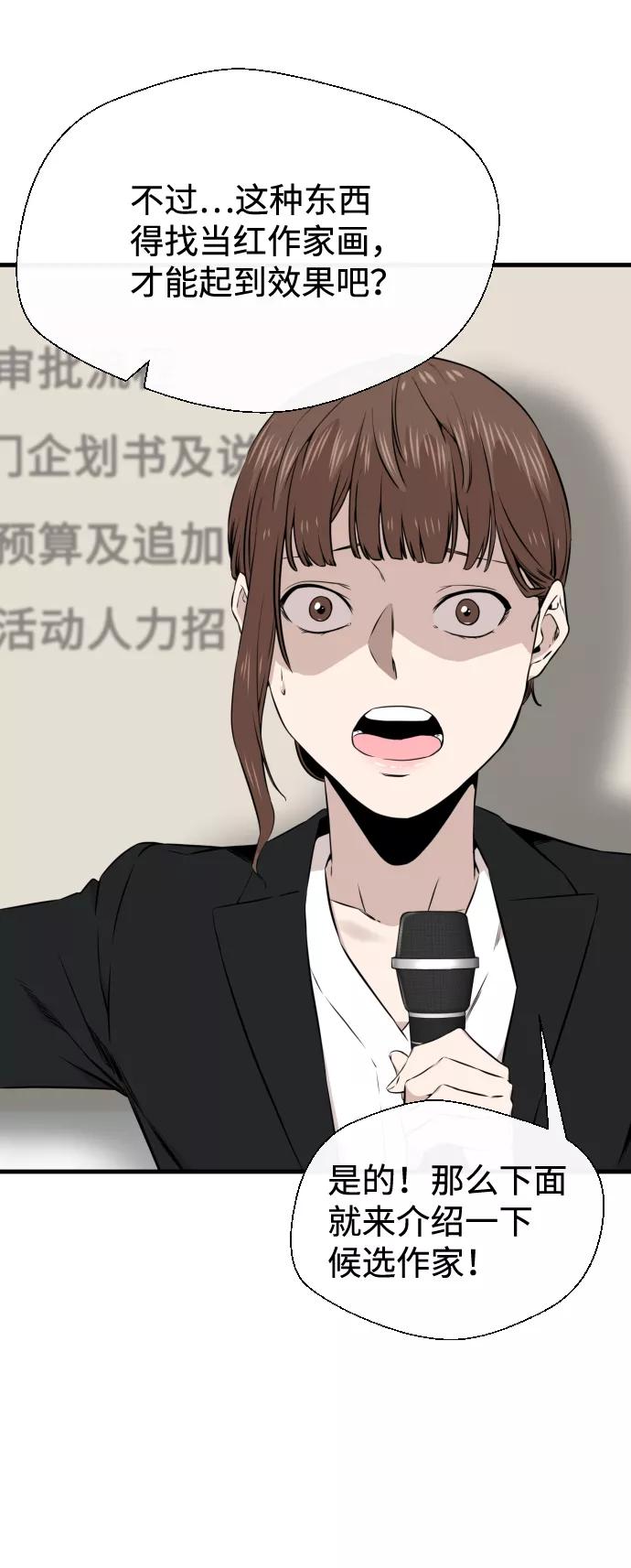 《无痕的一天》第19话 第63页