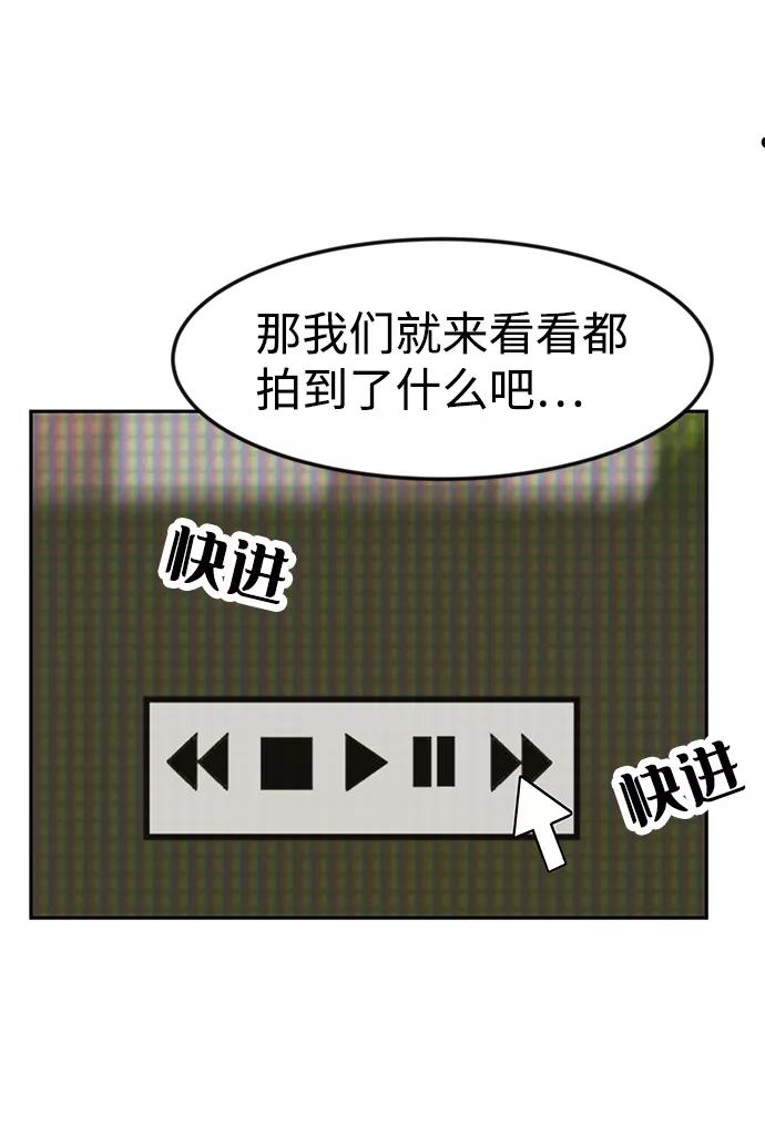 《我把社长解锁了》第19话 第50页