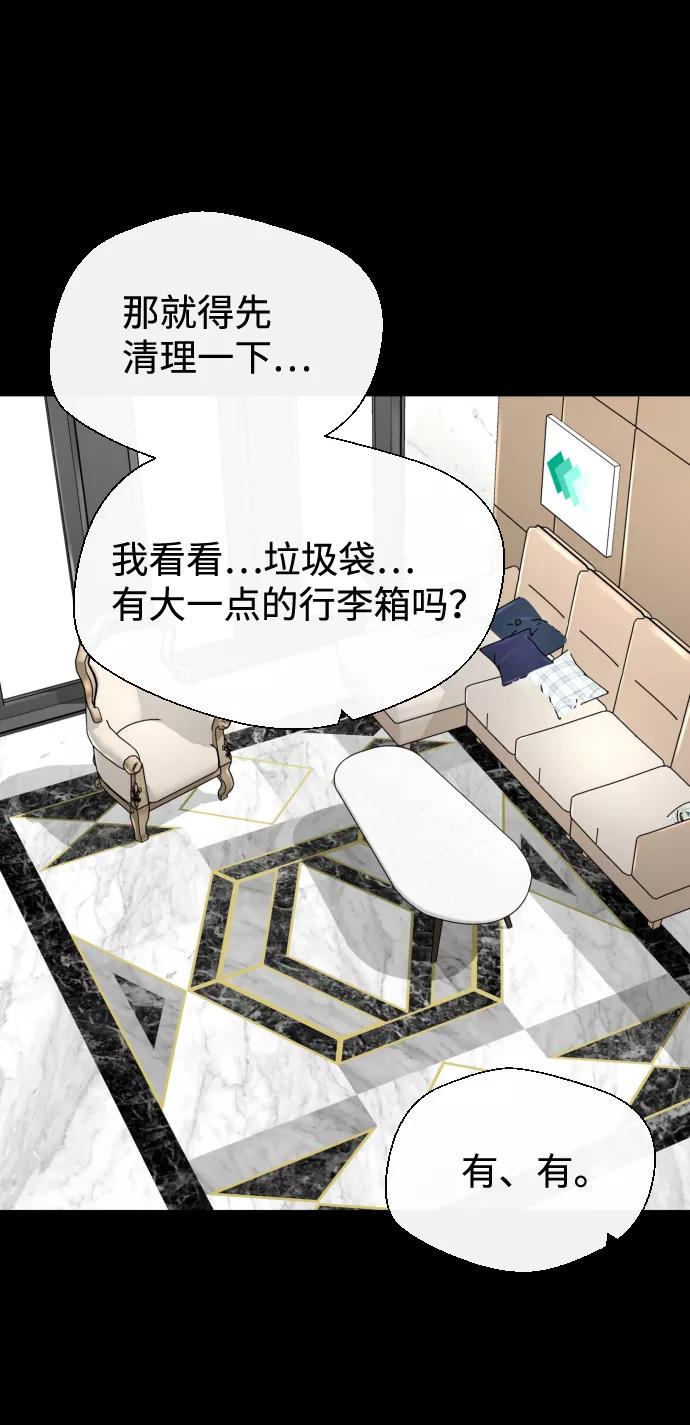 《无痕的一天》第19话 第12页