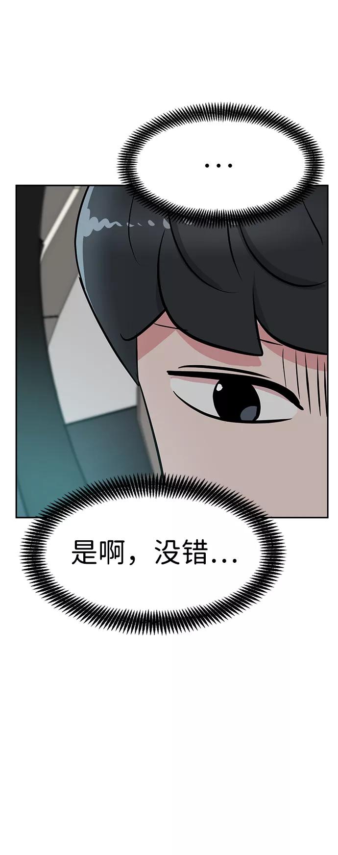 《我把社长解锁了》第19话 第100页