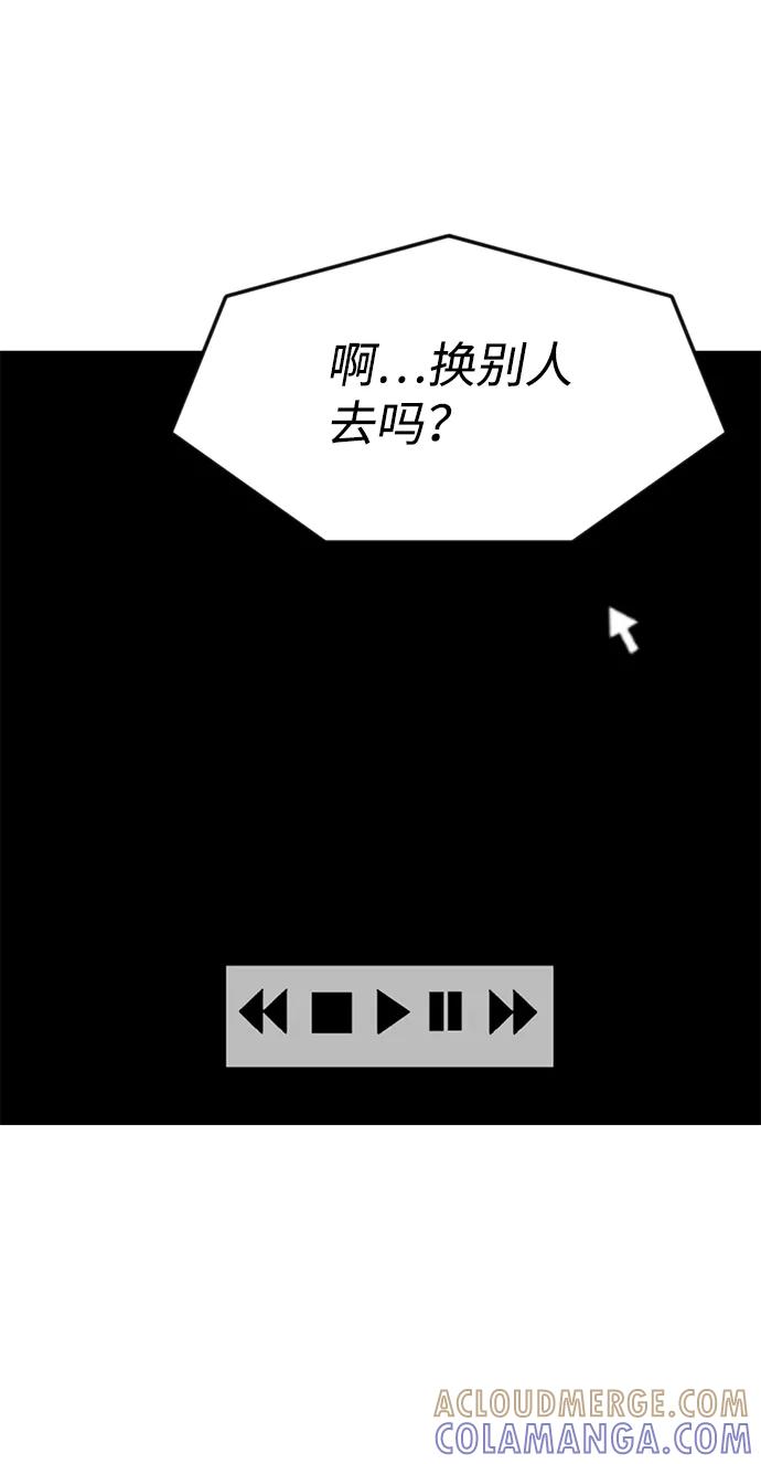 《我把社长解锁了》第19话 第81页