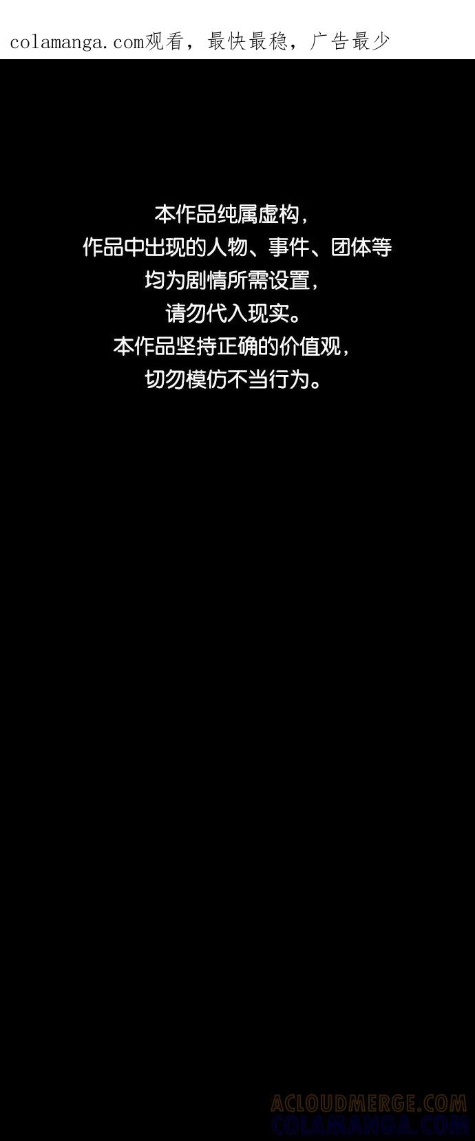 《无痕的一天》第19话 第1页