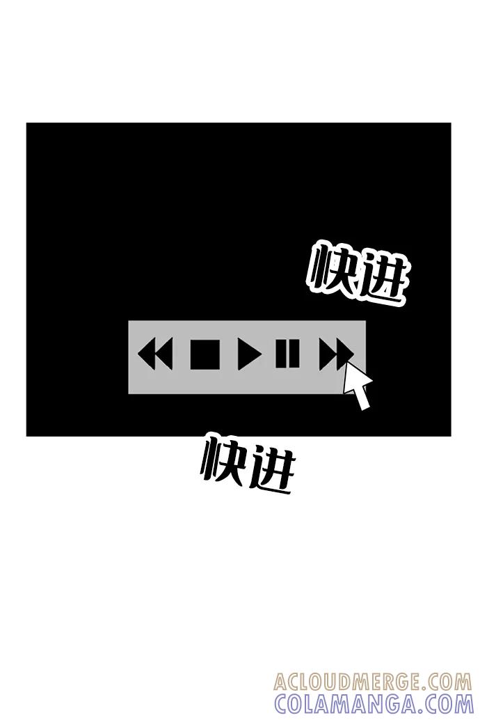 《我把社长解锁了》第19话 第61页