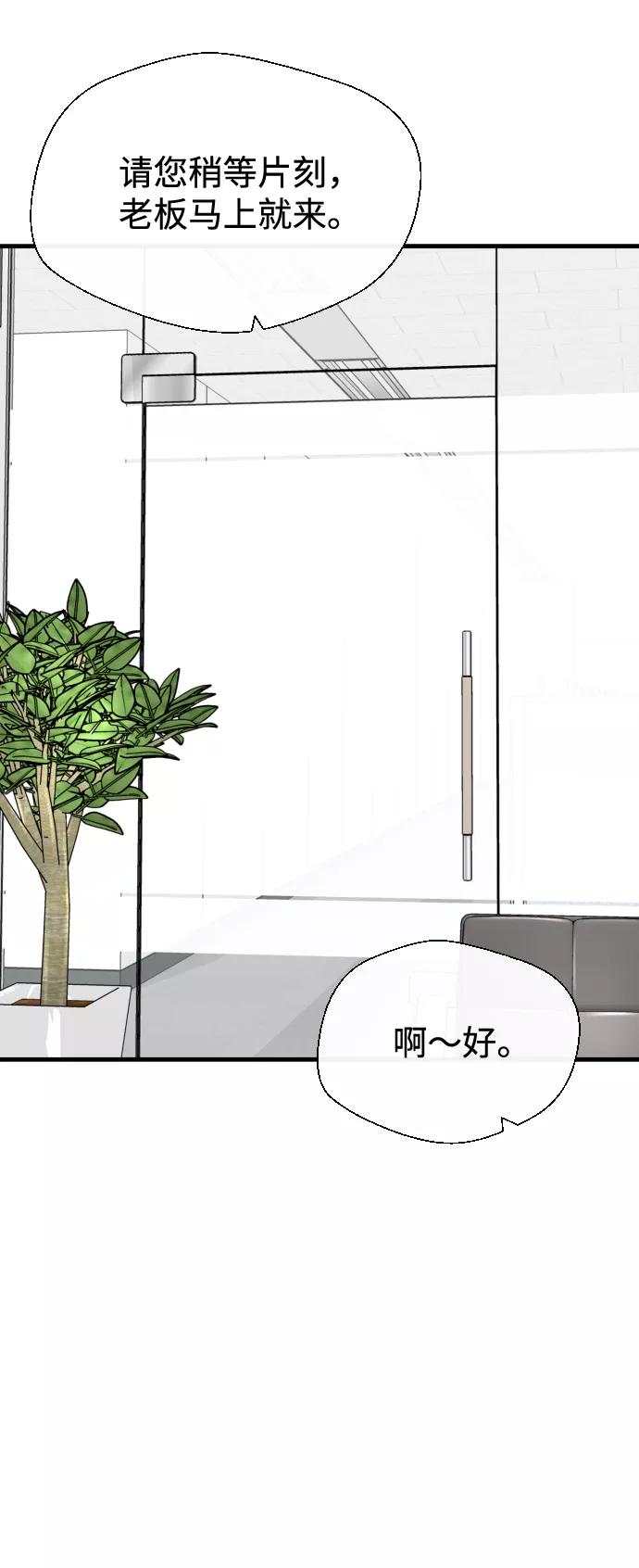 《无痕的一天》第19话 第68页