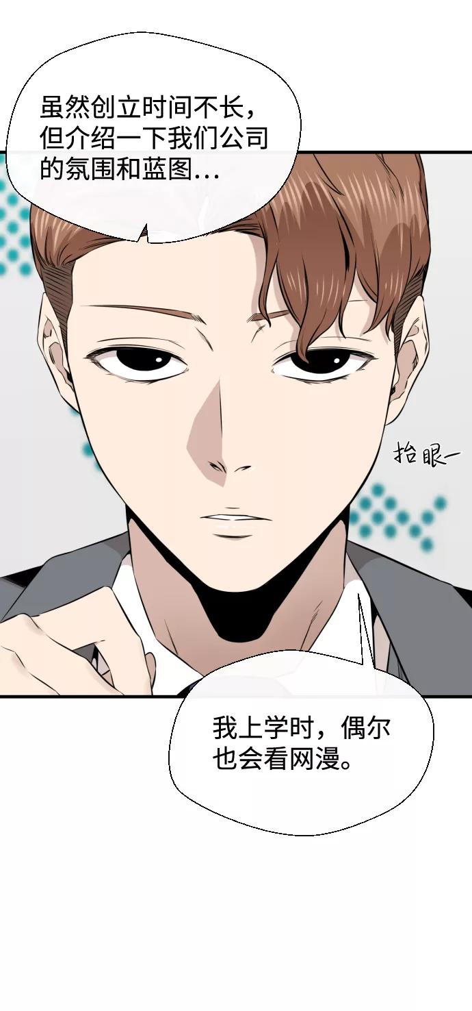 《无痕的一天》第19话 第62页